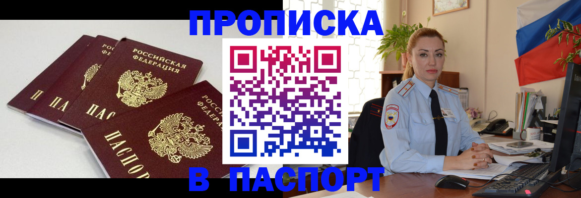 прописка поиск в Далматово