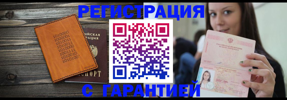 где прописаться в Далматово