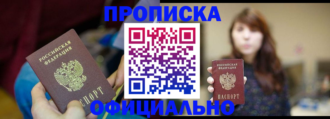 прописка паспорт в Далматово