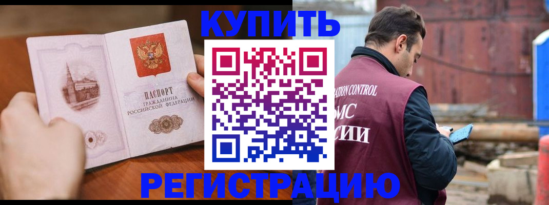 временная регистрация надежно в Далматово