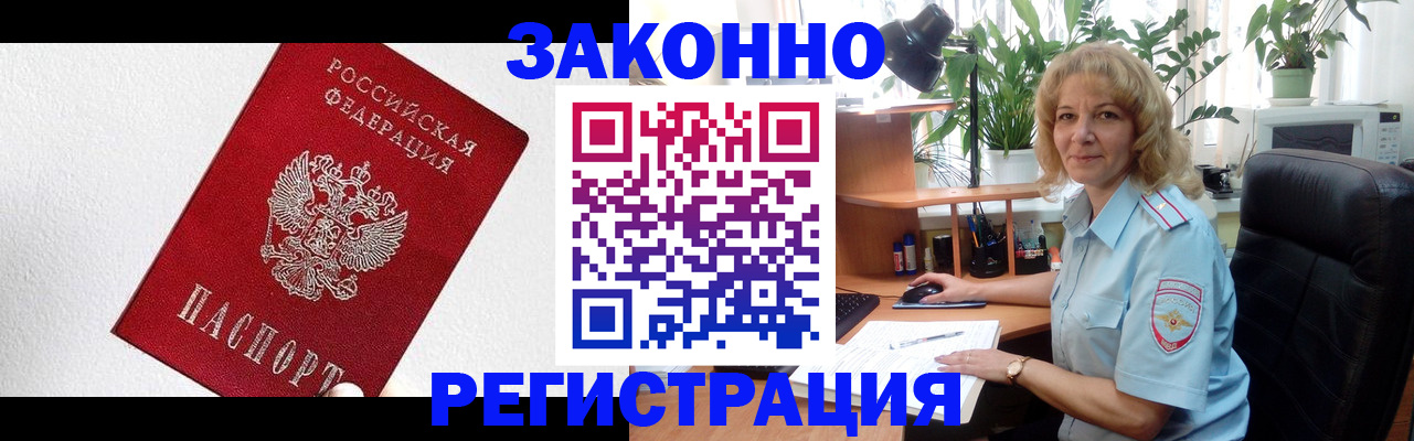 прописка в квартире в Далматово