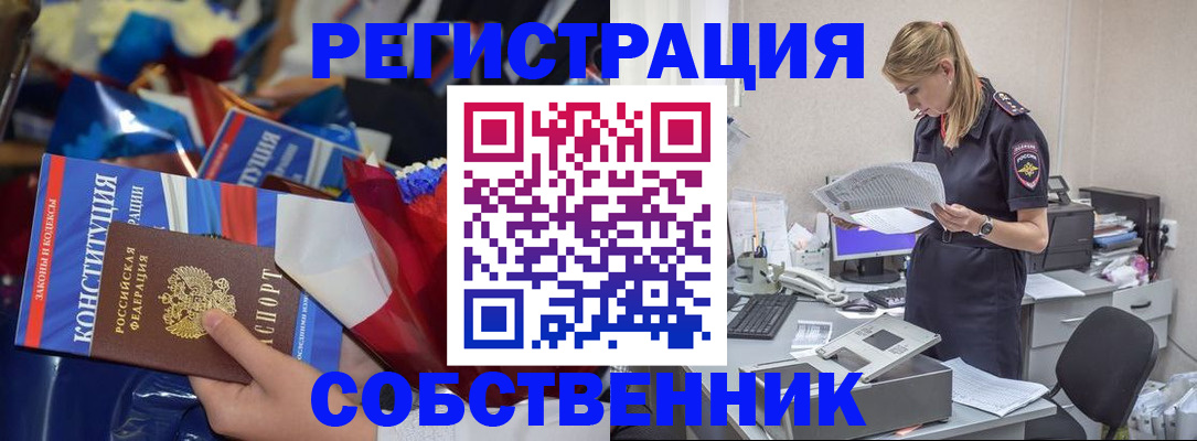 прописка ребенка в Далматово